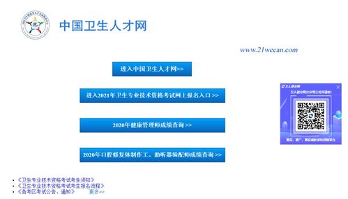 2020年健康管理师考试成绩今日起开放查询，开启健康管理新征程