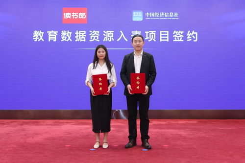 数据资产入表全国行 激活数据要素价值，赋能经济高质量发展